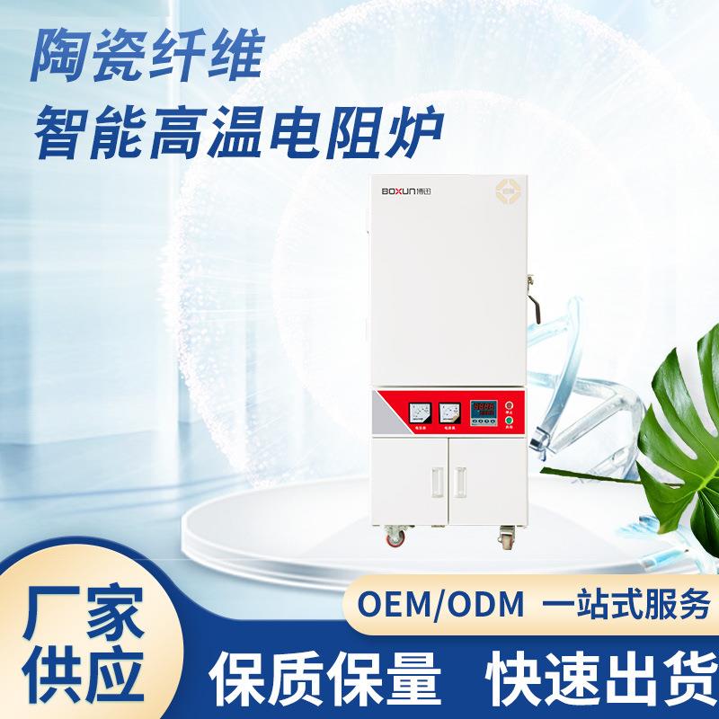 SX2-8-17TZ陶瓷纤维智能电阻炉膛箱式电阻炉马弗炉高温炉厂家