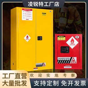 厂家实验室多加仑气瓶防爆柜危险品储存柜易燃液体防火全钢