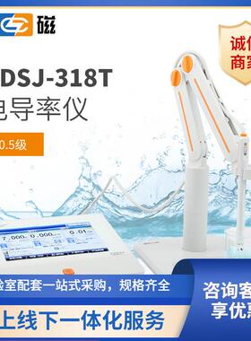 福州上海DDSJ-318T型电导率仪/电导电极