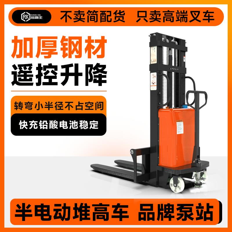 2吨半电动堆高车搬运托盘液压升降车遥控装卸车电动堆垛车