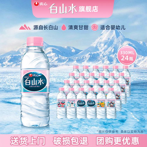 长白山天然矿泉水白山水冲泡奶粉