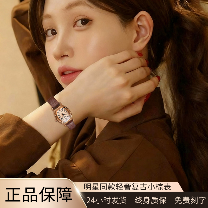手表女款气质轻奢小棕表2025新款高颜值复古酒桶型形女士石英腕表