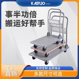 铝合金手推车平板车折叠家用四轮静音便携手拉车拉货车拖车搬运车