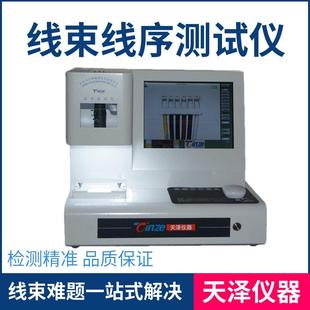 线序颜色导通测试仪端子线序顺序检测仪线序检查仪器测量设备