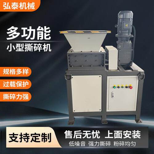 源头工厂180小型撕碎机塑料生活垃圾硬盘KT板破碎骨头破碎机