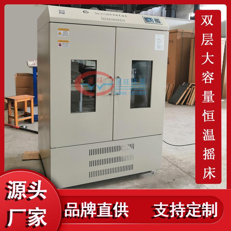 GW-2112B双层大容量恒温摇床空气浴全温培养箱双层振荡培养摇床