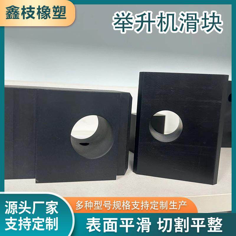 现货举升机滑块尼龙轴承加工异形轮工程农业塑料制品尼龙滑块