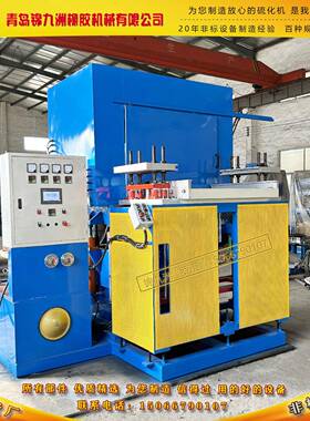 350T柱式推拉顶出平板硫化机汽车配件高分子材料热压成型机