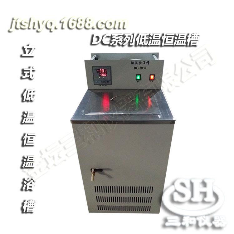 GDH-0506低温恒温水箱高精度低温恒温槽