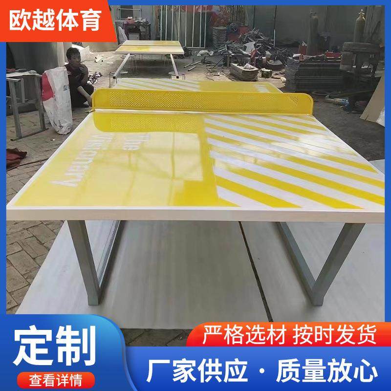 供应室外乒乓球桌户外兵兵球台家用折叠标准防水防晒防雨兵乓桌子