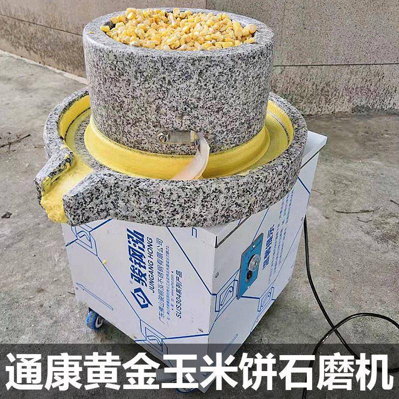 石磨机商用黄金玉米饼打浆机流动摆摊推磨假人小吃肠粉磨浆机
