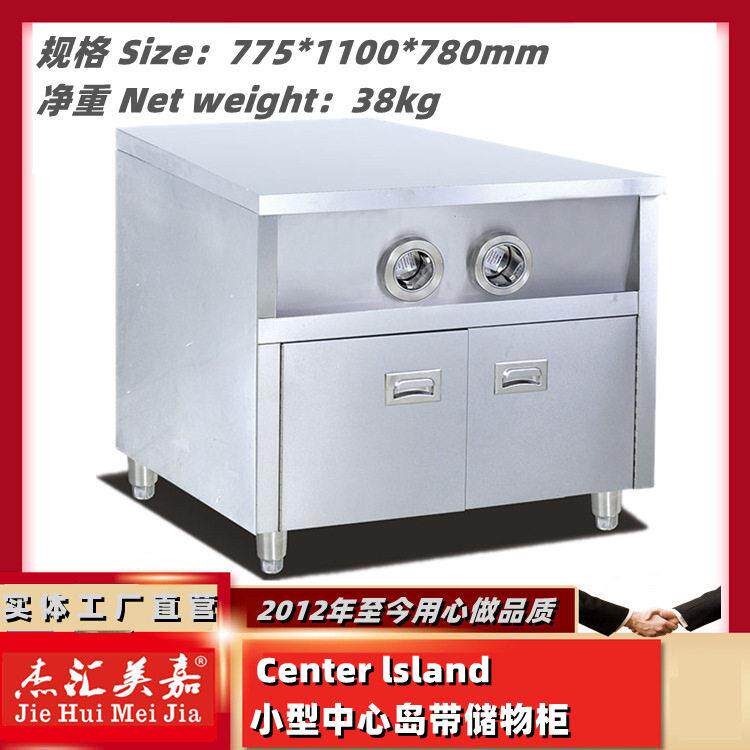 杰汇美嘉WS-2小型中心岛操作台水吧操作台带2孔分杯器保温柜底座