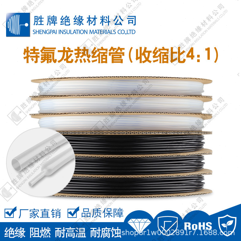 PTFE铁氟龙4:1热缩套管铁道交通家用电器保护管耐温260度耐腐