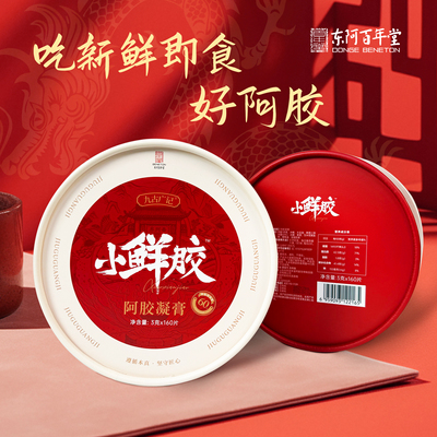 百年堂小鲜胶家庭装480g/盒