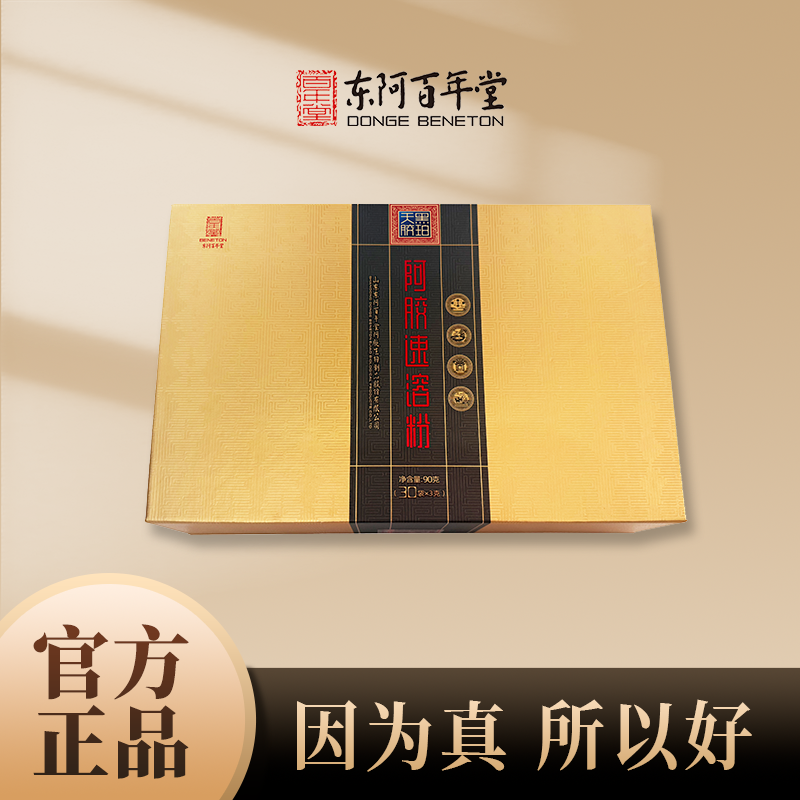 百年堂阿胶速溶粉小金条90克/盒