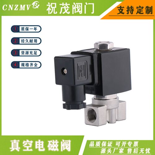 抽真空电磁阀活塞式负压-1bar丝扣不锈钢CF8气体常闭常开-0.1mpa