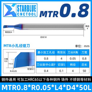 MTR小孔径镗刀耐磨钢用精镗刀数控内孔刀杆钨钢合金抗震微型车刀