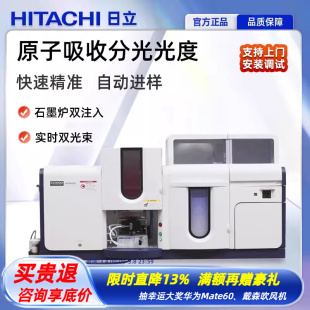 素分析仪 日立实验室原子吸收分光光度计ZA3700全波长元