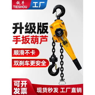 手扳葫芦手拉紧线器0.75T1 吊机 3吨手动倒链手摇牵引手板便携式