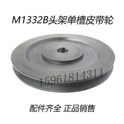 外圆磨配件套偏心轴 M1332B M1432B头架皮带轮外圆磨床皮带轮