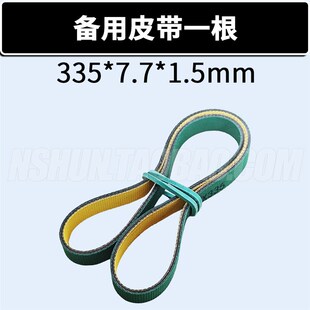 皮带式齐头不磕板掉角靠模装置挡板全自动封边机配件南兴极东通用