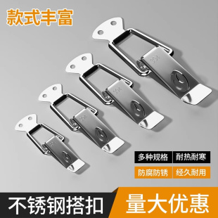 加厚304不锈钢弹簧搭扣箱扣工具箱锁扣箱包快拆卡扣锁固定连接扣