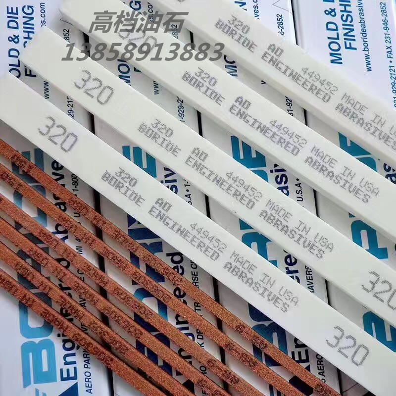 韩国进口油石纤维油石依富斯模具抛光油石条摔不断100x4x1mm