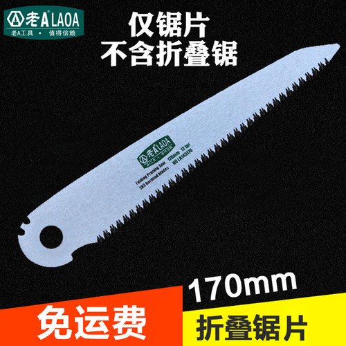 老A 快速摺叠锯 角度可调腰挂手工锯 木工锯子野营锯手板园林锯