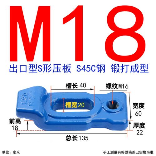 罗门S型模具压板10.9级加硬出口Z型压板 可调码仔压块锻打成型M16