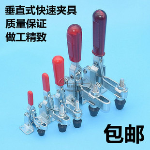 快速夹具 治具压紧器 好手压钳 夹钳焊接工装 压钳 检具压钳 垂直式