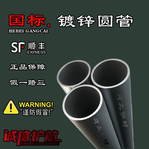 镀锌管圆管铁管空心管国标4分6分钢管自来水管1.5寸架子管6米
