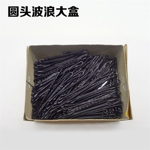 新娘盘发/盘发黑色卡子/盘头卡子/纸盒装/圆头/平头/练习发型利器