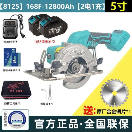 大功率单手锯手电锯木工切割机无刷圆盘锯5寸/6寸电锯A3电池通用