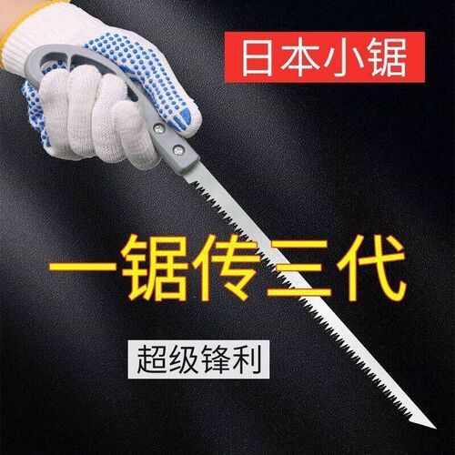 德国燕尾锯园林小锯园艺伐木鸡尾锯修剪树枝锯木神器凤尾手工锯M