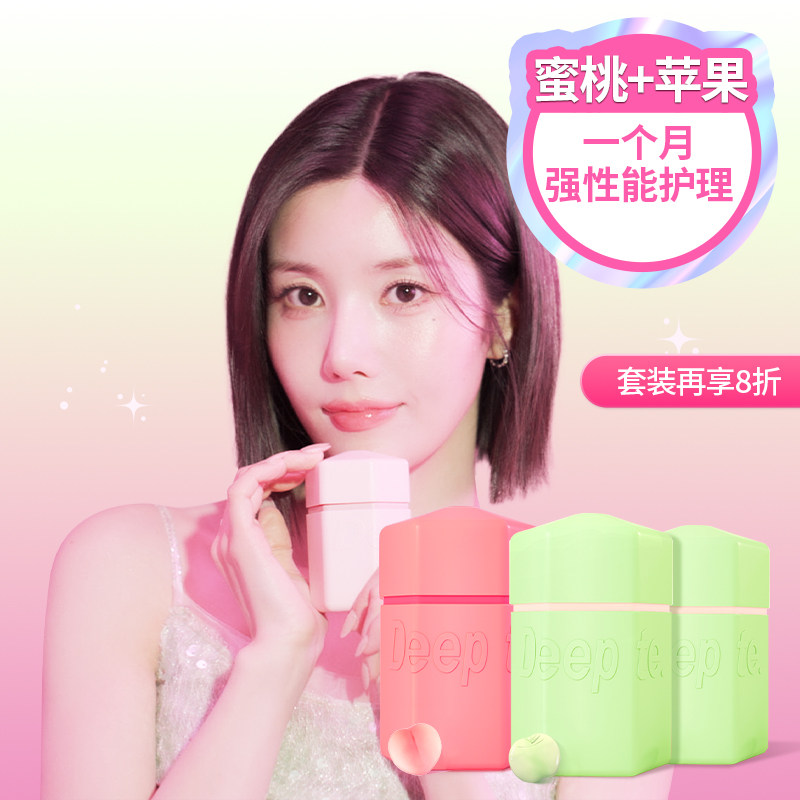 【强性护理1个月份量套】蜜桃1瓶+苹果2瓶身材管理