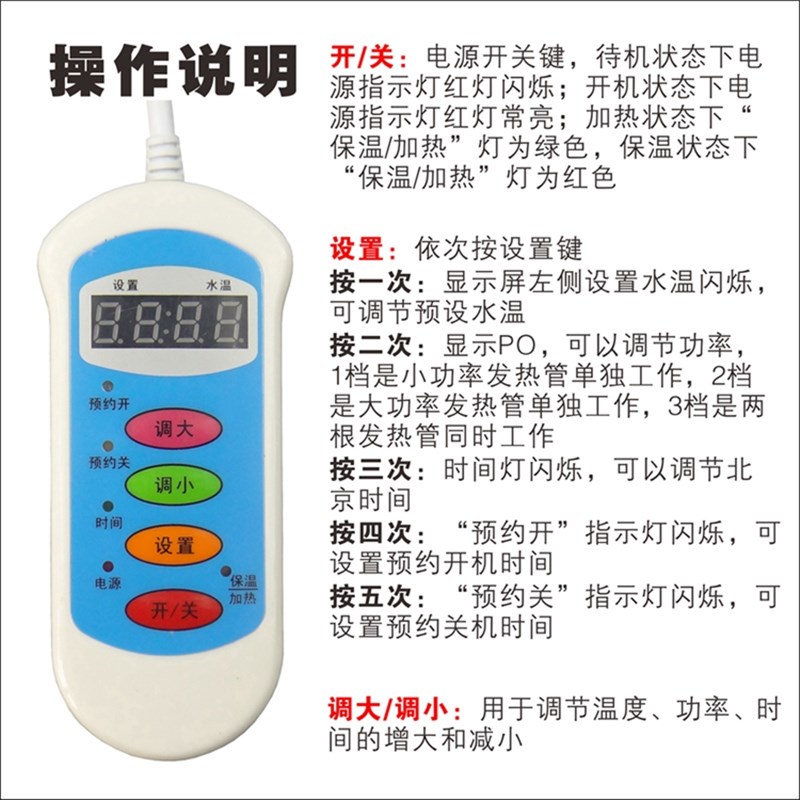 极速通用储水式电热水器万能板控制板双管加热P带漏电保护6000W