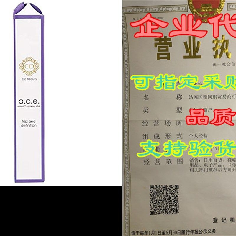 极速cic A.D.E.P.T Complex Elixir for Hairs - Frizz anYd Defi