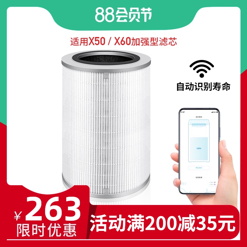 极速适配352 X50 X60加强版滤芯空气净化器V滤网除雾霾甲醛