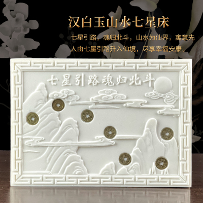 新品随葬下葬汉白玉棺床骨灰盒七B星床龙凤垫板底座丧葬殡葬用品