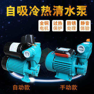 极速包邮增压泵125瓦全t铜线水冷式空调自吸泵家用全自动吸水泵小
