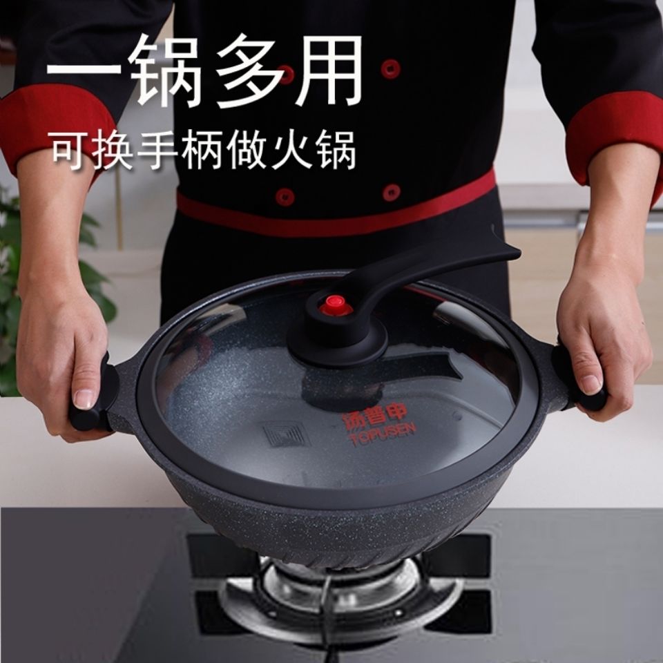 速發(fā)湯普申德國家用炒鍋把手微壓不粘麥飯石炒鍋炒勺燃電磁爐無涂