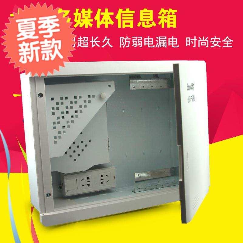 速发弱电箱家用套装多f媒体集线信息配线布线箱模块条带安装支架