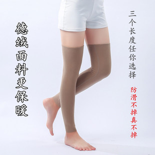 极速春秋护腿套护膝保暖腿部防寒老E寒腿德绒布男女跳舞运动不下