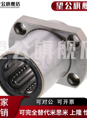 极速高品质性价比直线轴承LHIFC6/8B/10/12/13/16 对边法兰单衬嵌