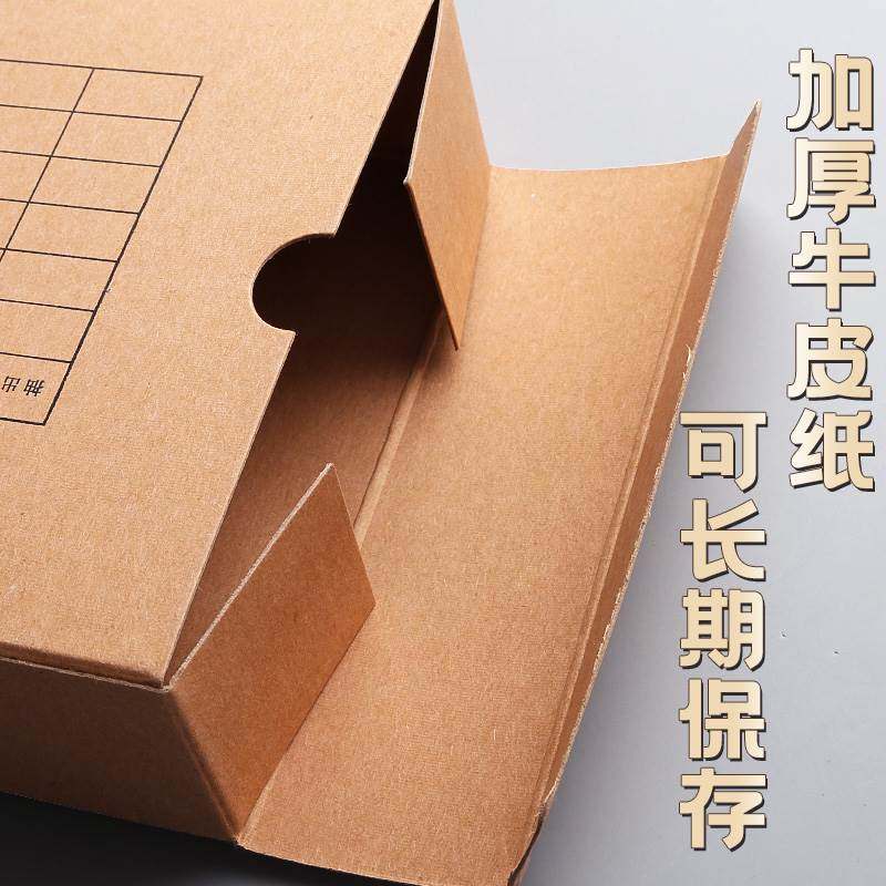 极速50个凭证收纳盒档案盒文件盒双封I口牛皮纸加厚资料盒记账凭,文具电教/文化用品/商务用品,档案盒,淘宝优惠券,粉丝福利购,淘宝优惠卷