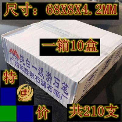 极速加厚水晶f加宽125mm白色滑石试笔一级mm钢铁125石笔纯白划白