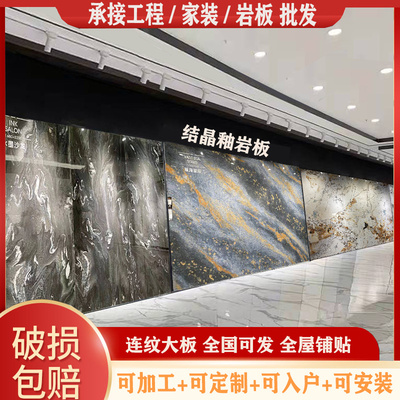 极速轻奢结晶釉1200x2400电视悬空F背景墙餐桌台面吧台现代简约6m