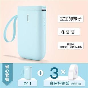 极速d11标签打印机手持t家用迷x你便携式 蓝牙小型打价格贴纸标签