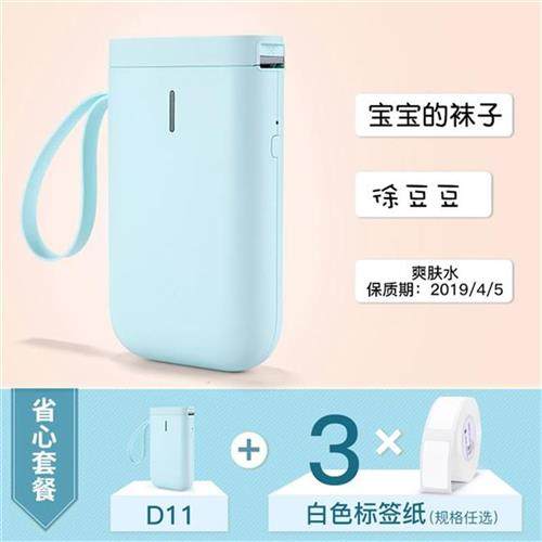 极速d11标签打印机手持t家用迷x你便携式蓝牙小型打价格贴纸标签