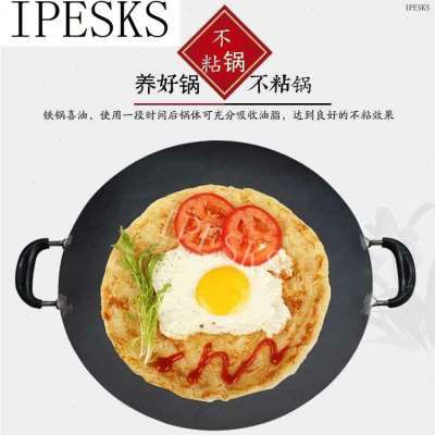 极速coarse pancake pan iron griddle burning gas flYat pan